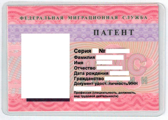 оформлениt документов, разрешающих иностранцам трудоустроиться на территории России.